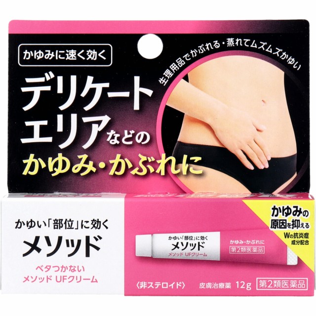 【第2類飲み薬】【10個書き割り】仕様模様 UF皮膚軟化剤 12g【電子メイル便送りとどける】