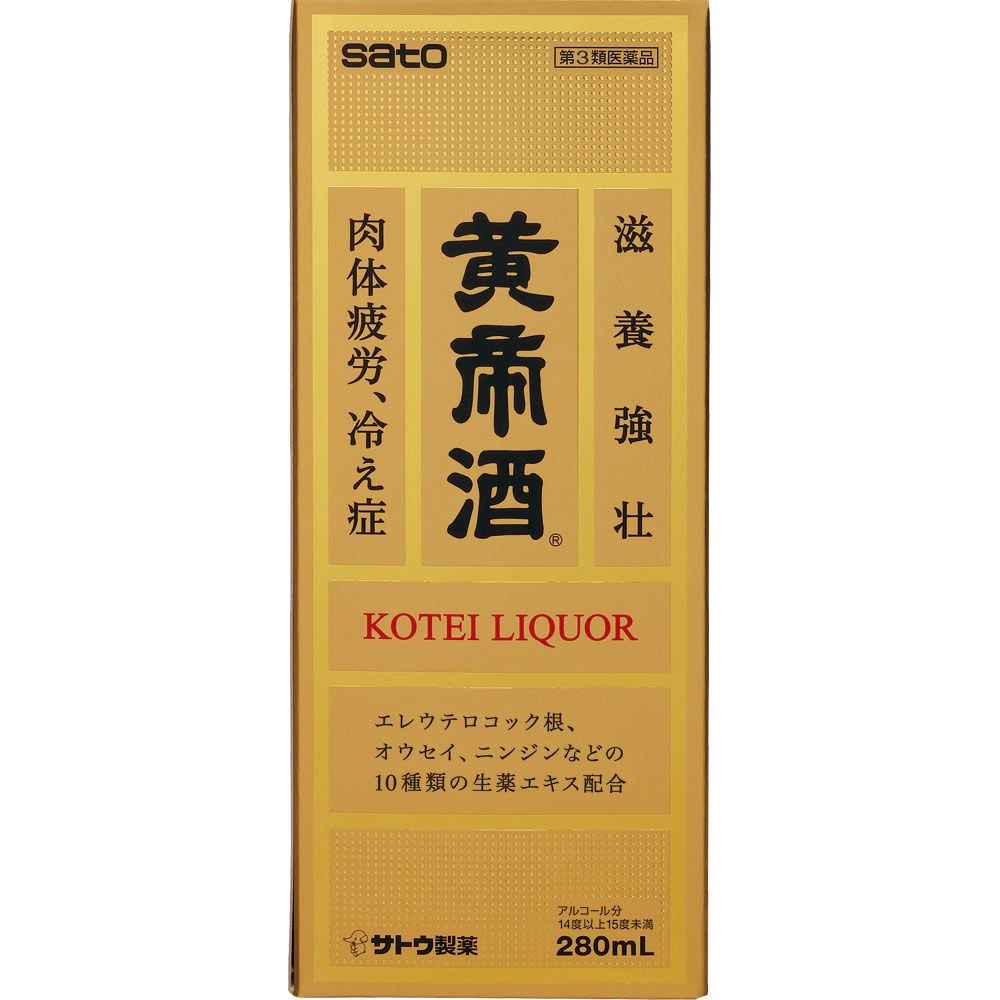 【第3類飲み薬】【6本書き割り】佐藤製薬 黄帝酒 280ml