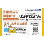 【第(2)類医薬品】【10個セット】リンデロンVsクリーム　5g【メール便発送】