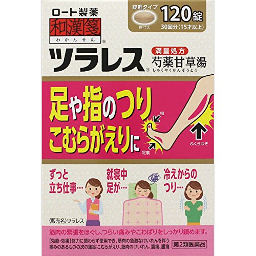 【第2類医薬品】和漢箋 ツラレス 120錠 【5個セット】 (4987241148646-5) 7,994円