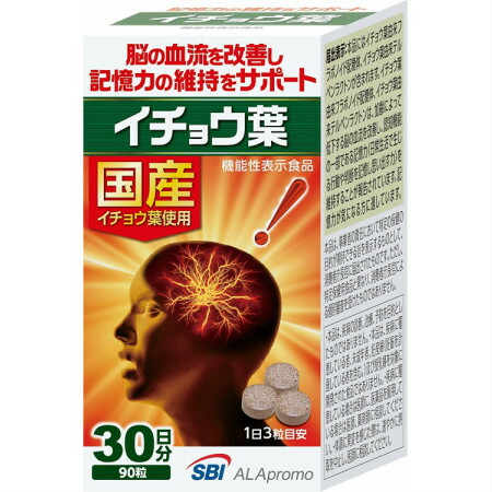 【機能性表示食品】 イチョウ葉 90粒 【3個セット】 (4589712370237-3)
