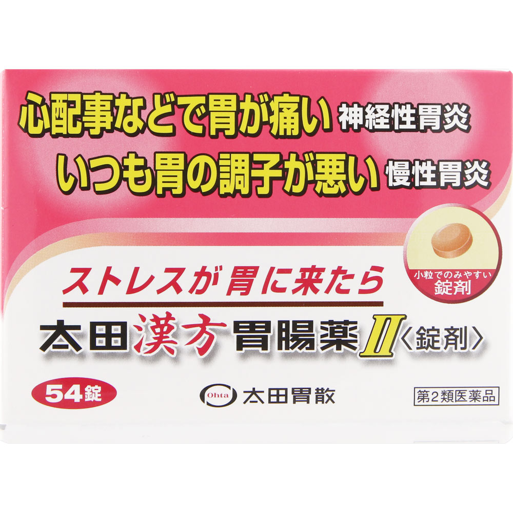 【第2類医薬品】【10個セット】太田漢方胃腸薬II<錠剤>54錠 (4987033602103-10)【定形外郵便発送】
