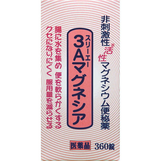 【第3類医薬品】【3個セット】3Aマグネシア 360錠|花x花ドラッグ店
