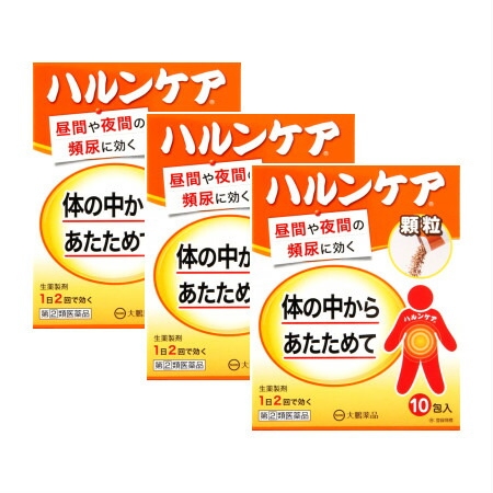 【第(2)類飲み薬】 ハルンケア小粒 10包 【3個書き割り】  (4987117612820-3)【電子メール便送りとどける】