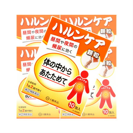 【第(2)類飲み薬】 ハルンケア小粒 10包 【5個書き割り】  (4987117612820-5)【電子メール便送りとどける】