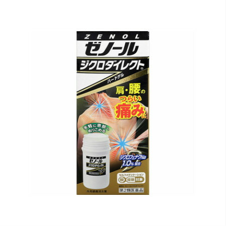 【第2類医薬品】 ゼノール ジクロダイレクト 42g 【5個セット】税対象商品(4987117372335-5)