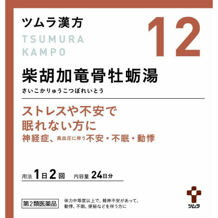 正規品 第2類医薬品 3個セット ツムラ漢方柴胡加竜骨牡蛎湯エキス顆粒 48包 3 W 売り切れ必至 Deramasuda Com