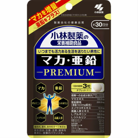 【3個セット】 小林製薬の栄養補助食品 マカ亜鉛プレミアム 約30日分 90粒(4987072051306-3)【メール便発送】