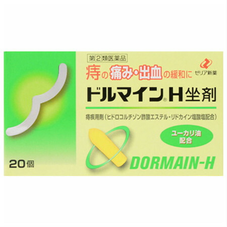 ドルマインH坐剤 20個 (4987103042044-5)