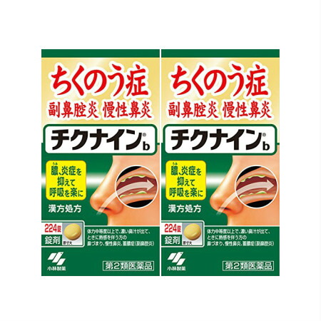 【第2類医薬品】【2個セット】小林製薬　チクナインｂ224錠(28日分) (4987072042670-2)