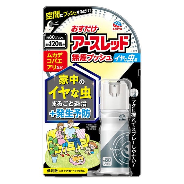 楽天市場】アース製薬 おすだけアースレッド 無煙プッシュ イヤな虫用