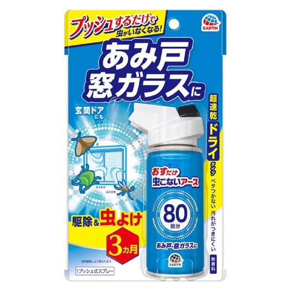 アース製薬 消臭ピレパラアース Ｍａｇｉｃ Ｐｕｓｈ 柔軟剤の香り