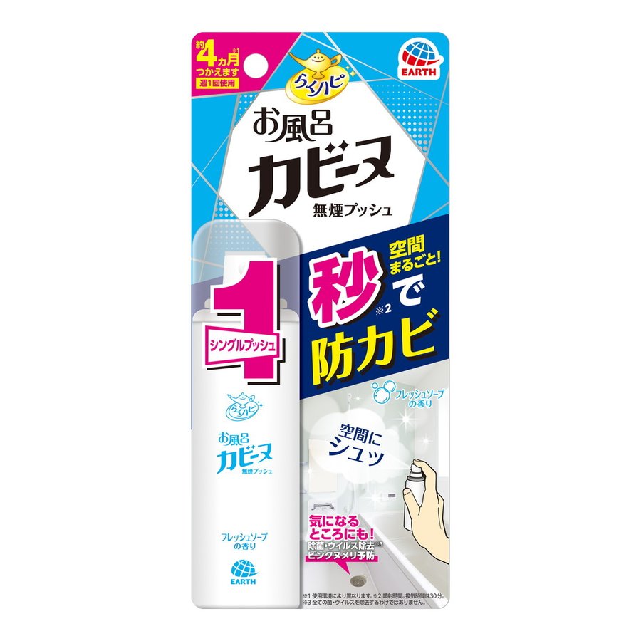 楽天市場】【定形外郵便発送】Ｐ＆Ｇ ファブリーズ お風呂用防カビ剤 フローラルの香り 7mL×2個 : 花ｘ花ドラッグ楽天市場店