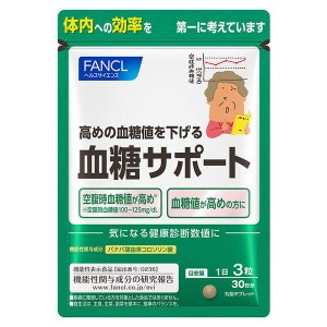 楽天市場】【機能性表示食品】ファンケル 血糖サポート 30日分 90粒