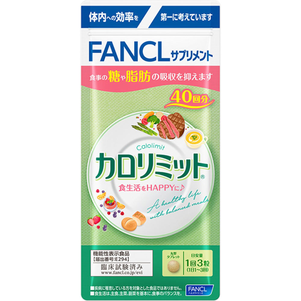 楽天市場】【40回分】ファンケル カロリミット 120粒 (4908049511074