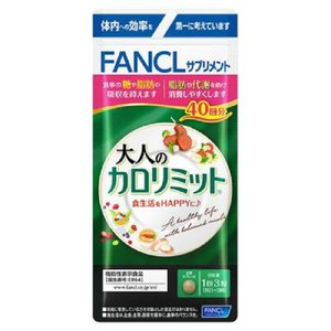 楽天市場】ファンケル FANCL 大人のカロリミット 40回分 120粒