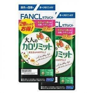 【徳用2袋書き割り×3・足し加える240回分・720粒】ファンケル FANCL  成年者のカロリミット 80回分 240粒 (4908049544355-3)【電子メイル便送りとどける】
