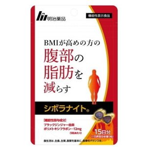 【機能性表示食品】明治薬品 シボラナイト 15日分 75粒 (4954007015580)【メール便発送】 | 花ｘ花ドラッグ楽天市場店