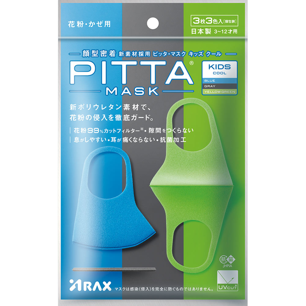 アラクス ピッタマスク キッズ PITTA MASK KIDS COOL 3枚入 BLUE GRAY YELLOW GREEN