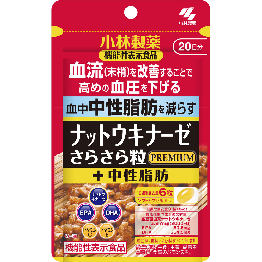 小林製薬 ナットウキナーゼさらさら粒プレミアムプラス中性脂肪 20日分 120粒 (4987072085837)【メール便発送】 |  花ｘ花ドラッグ楽天市場店