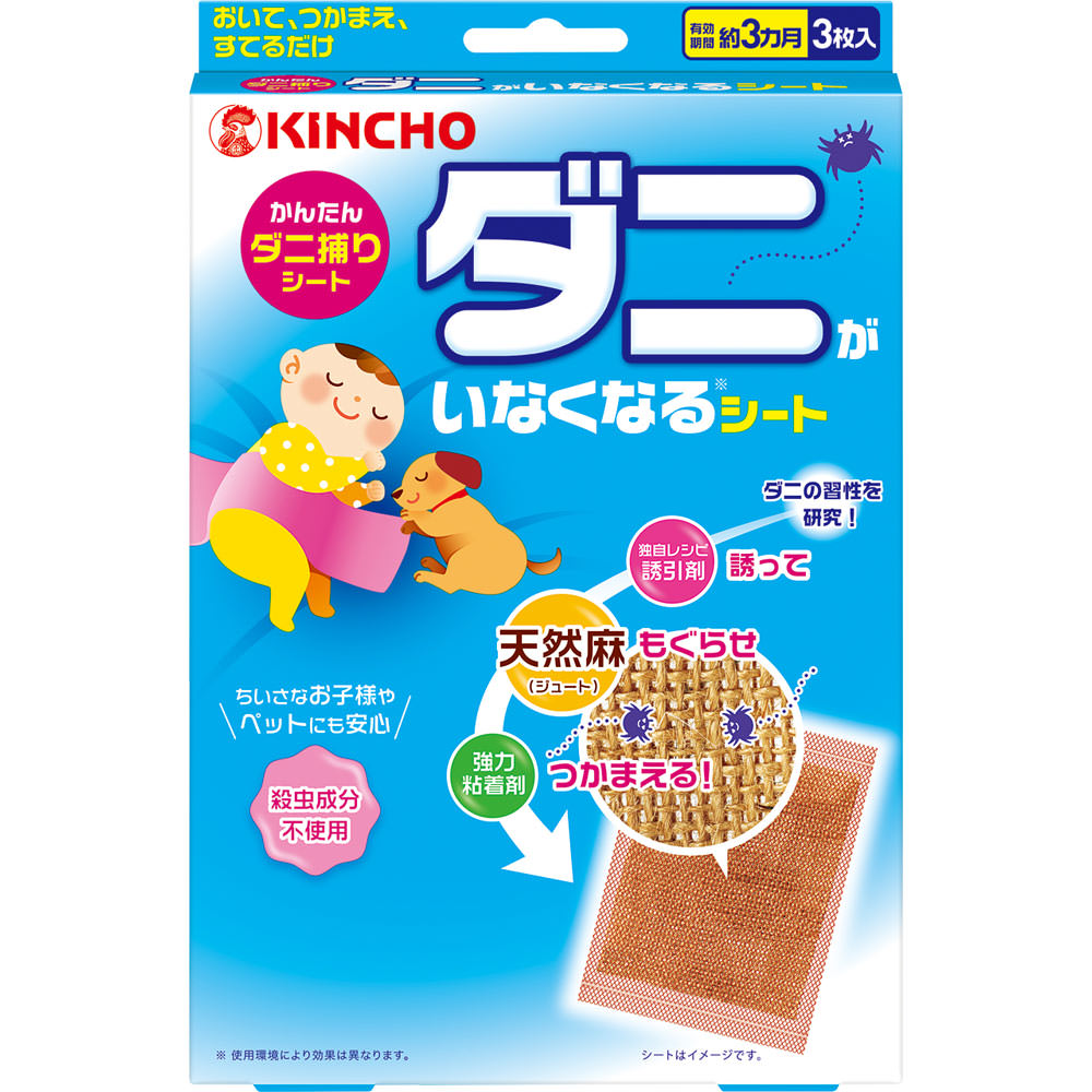 【40個仕掛ける】金鳥 かんたん壁蝨目捕り 壁蝨目がいなくなる居敷き 3枚入 (4987115543898-40)