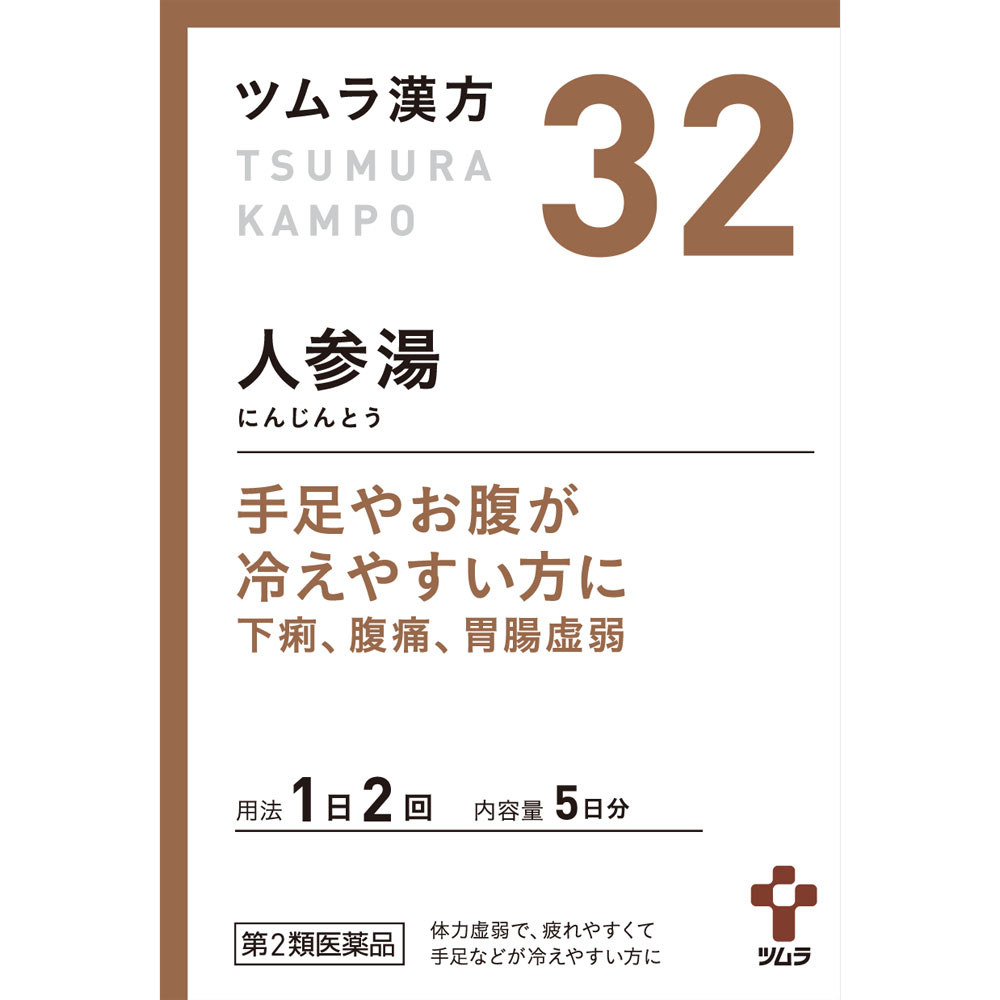 【第2類医薬品】【10個セット】ツムラ ツムラ漢方 (32) 人参湯エキス顆粒 1.875g&times;10包 5日分 (4987138392329-10)【ヤマト宅急便】｜花ｘ花ドラッグ店