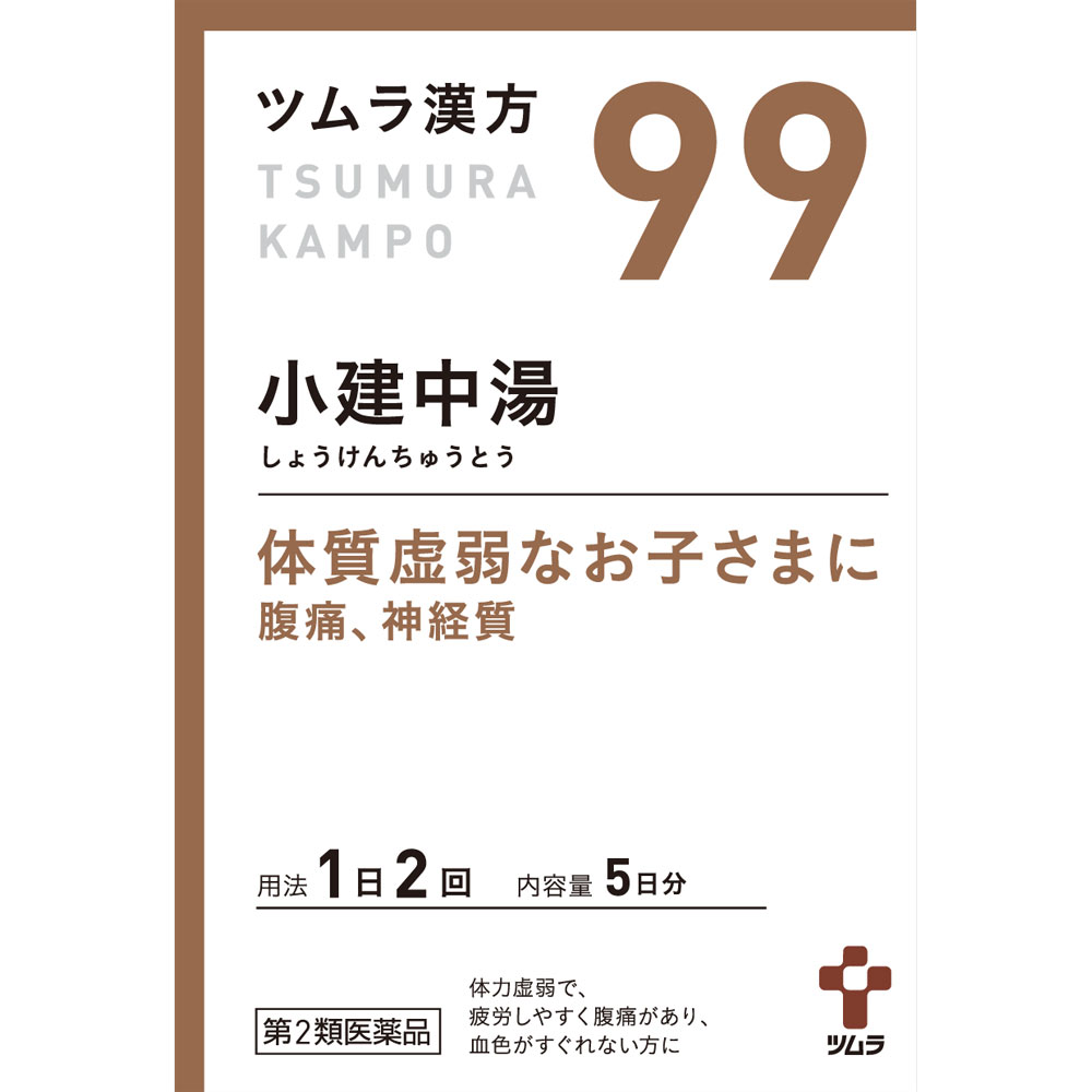 【第2類医薬品】【20個セット】ツムラ漢方 (99) 小建中湯エキス顆粒 1.875g×10包 (4987138392992-20)【定形外郵便発送】 22,018円