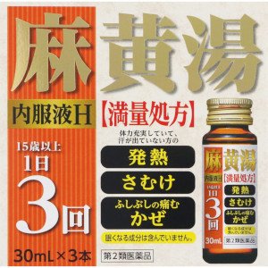 【第2類医薬品】【30個セット(1ケース)】大木 麻黄湯内服液H 30mL×3本
