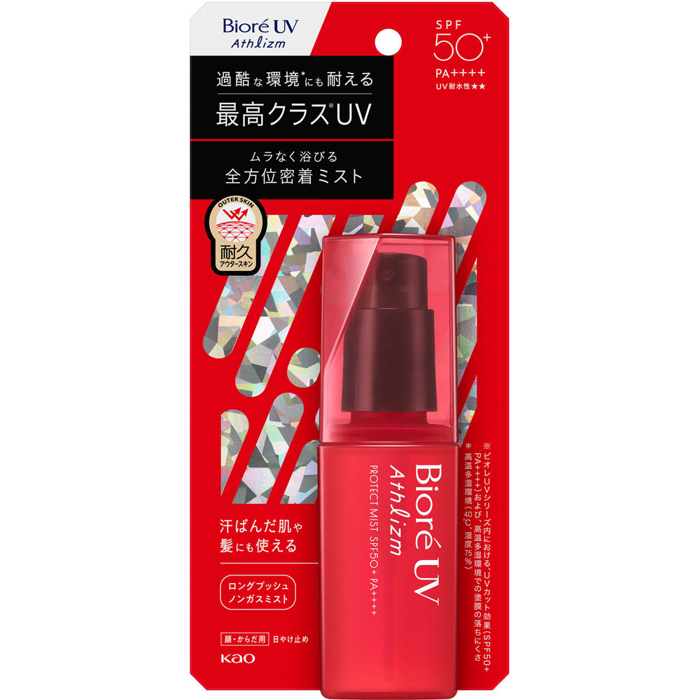 【5個仕掛ける】名取り草 ビオレUVアスリズム プロテクトミスト 70ml(4901301431127-5)