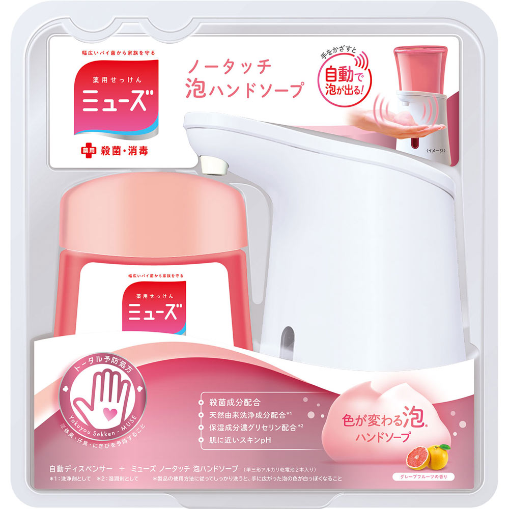 楽天市場】ミューズ ノータッチ 泡ハンドソープ 本体+グレープフルーツ