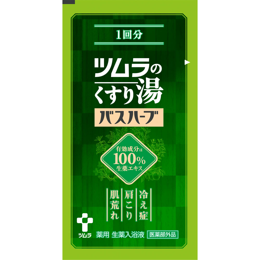 楽天市場】【医薬部外品】ツムラのくすり湯 バスハーブ 210ml [2