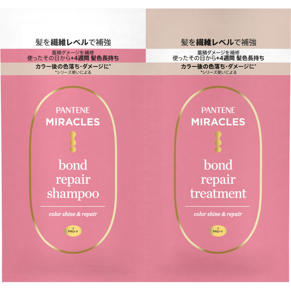 楽天市場】P&G パンテーンミラクルズ ボンドリペア カラーシャイン＆リペア トライアルサシェ  1セット(シャンプー10g＋コンディショナー10g)(4987176204585)【メール便発送】 : 花ｘ花ドラッグ楽天市場店