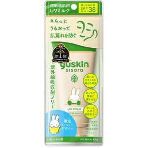【10個セット】ユースキンシソラUVミルク 80g(4987353272222-10)【宅急便コンパクト】