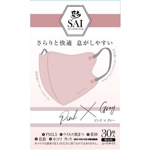 【6個セット】彩立体マスク 個包装 ピンク×グレー ふつうサイズ 30枚 (4570084520993-6) 4,497円