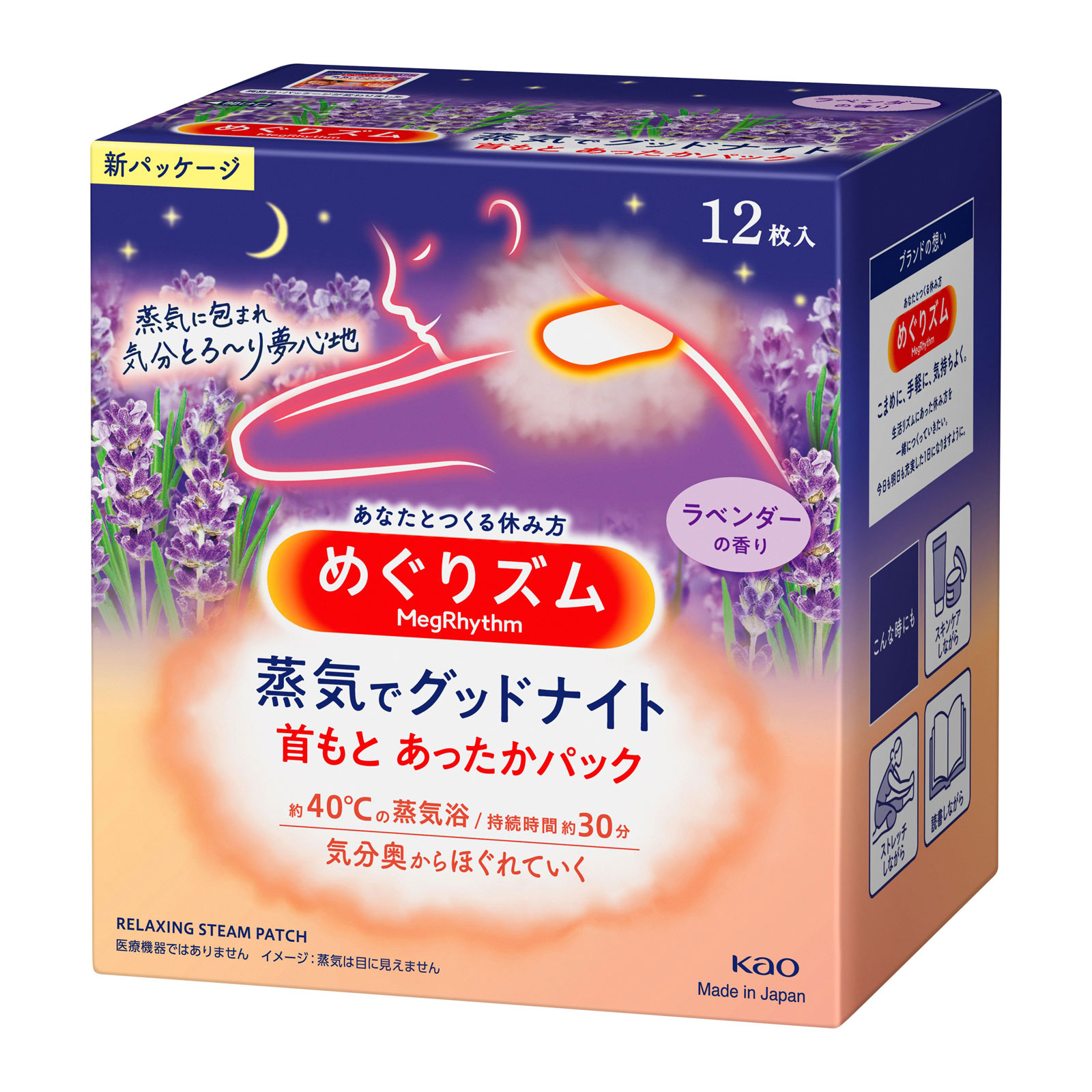 【5個セット】花王 めぐりズム 蒸気でグッドナイト ラベンダーの香り 12枚入 (4901301348128-5)