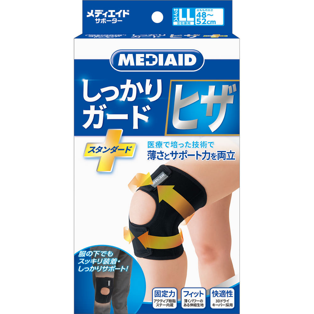 【2個セット】メディエイドサポーター しっかりガード ヒザ スタンダード LLサイズ 1枚入 (4946452071891-2)【定形外郵便発送】