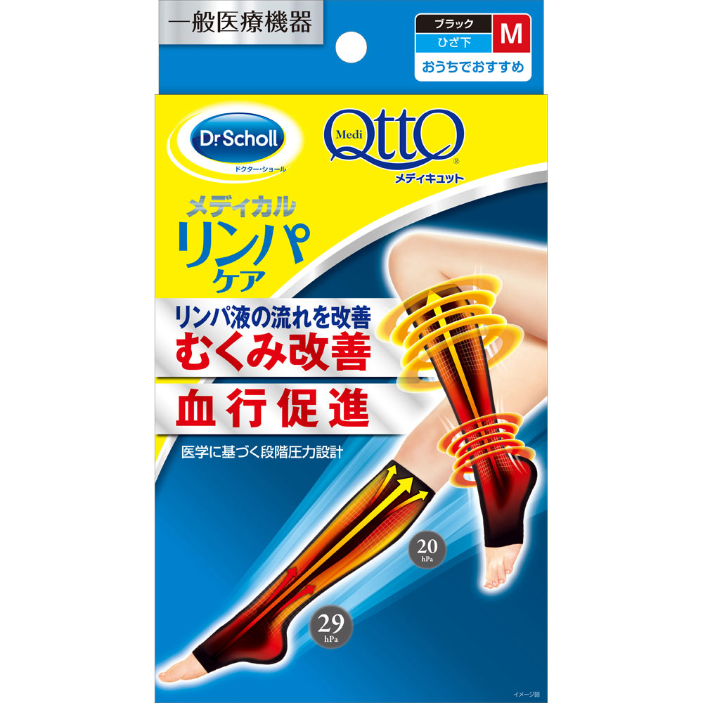 楽天市場】【送料無料】ドクターショール メディキュット