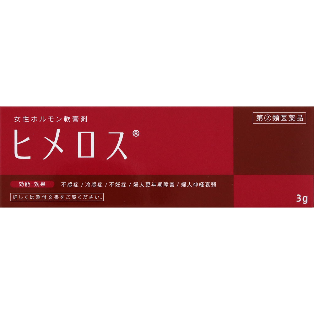 【第(2)類飲み薬】【3個書き割り】大東製薬加工 ヒメロス 3g (4956124003570-3)【電子メール便送りとどける】
