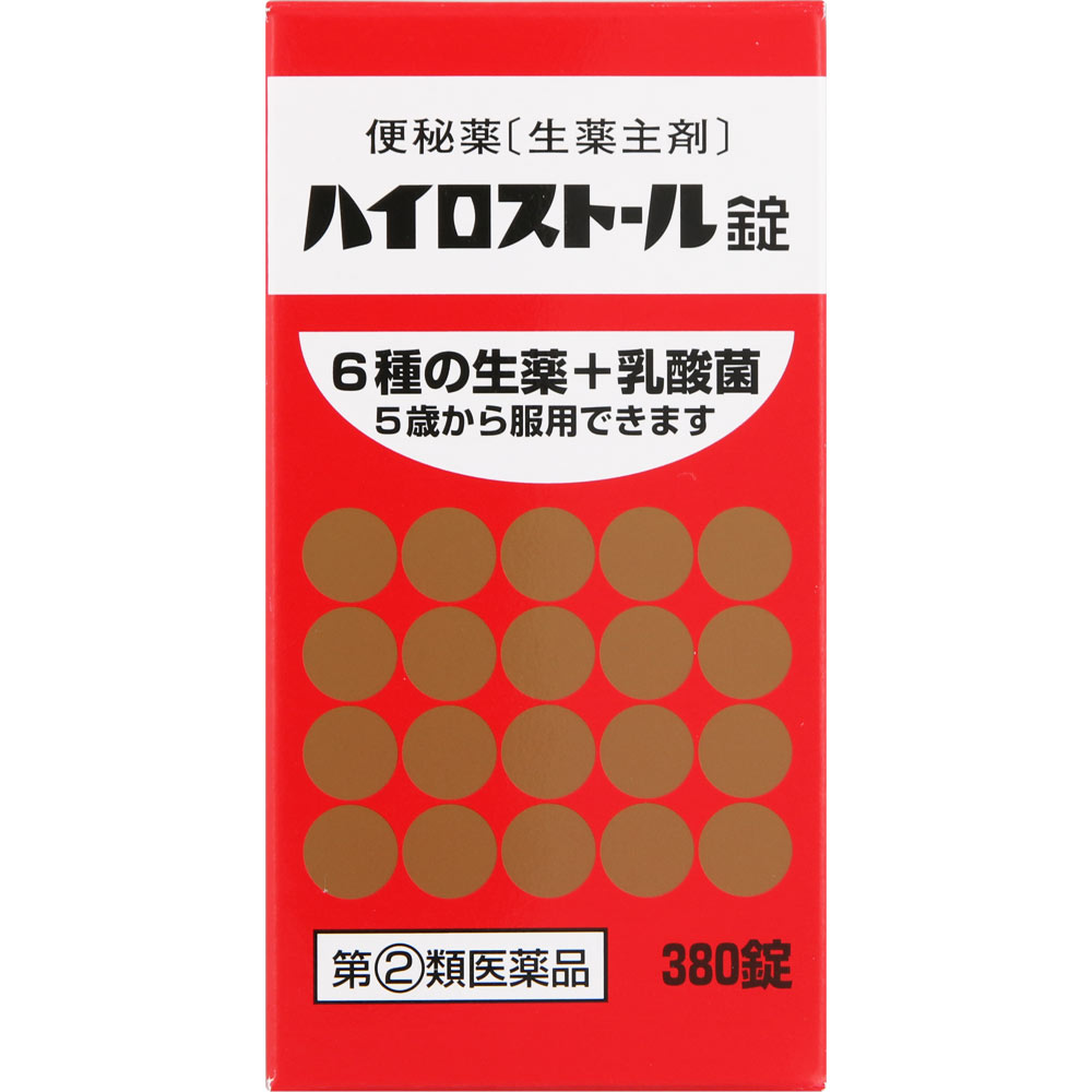 【第(2)類医薬品】【3個セット】米田薬品 ハイロストール錠 380錠 (4970511630231-3)