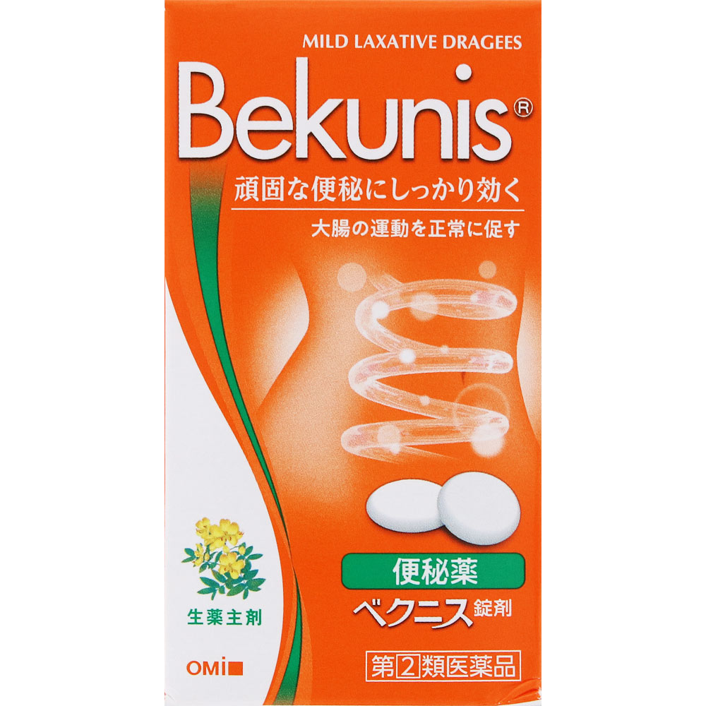 【第(2)類医薬品】【10個セット】近江兄弟社 ベクニス ドラッジェ 90錠 (4987036153213-10)【宅急便コンパクト】