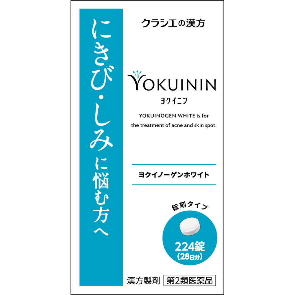 【第2類医薬品】【4個セット】クラシエ薬品 ヨクイノーゲンホワイト錠 224錠 28日分 (4987045049835-4)【宅急便コンパクト】|花x花ドラッグ店
