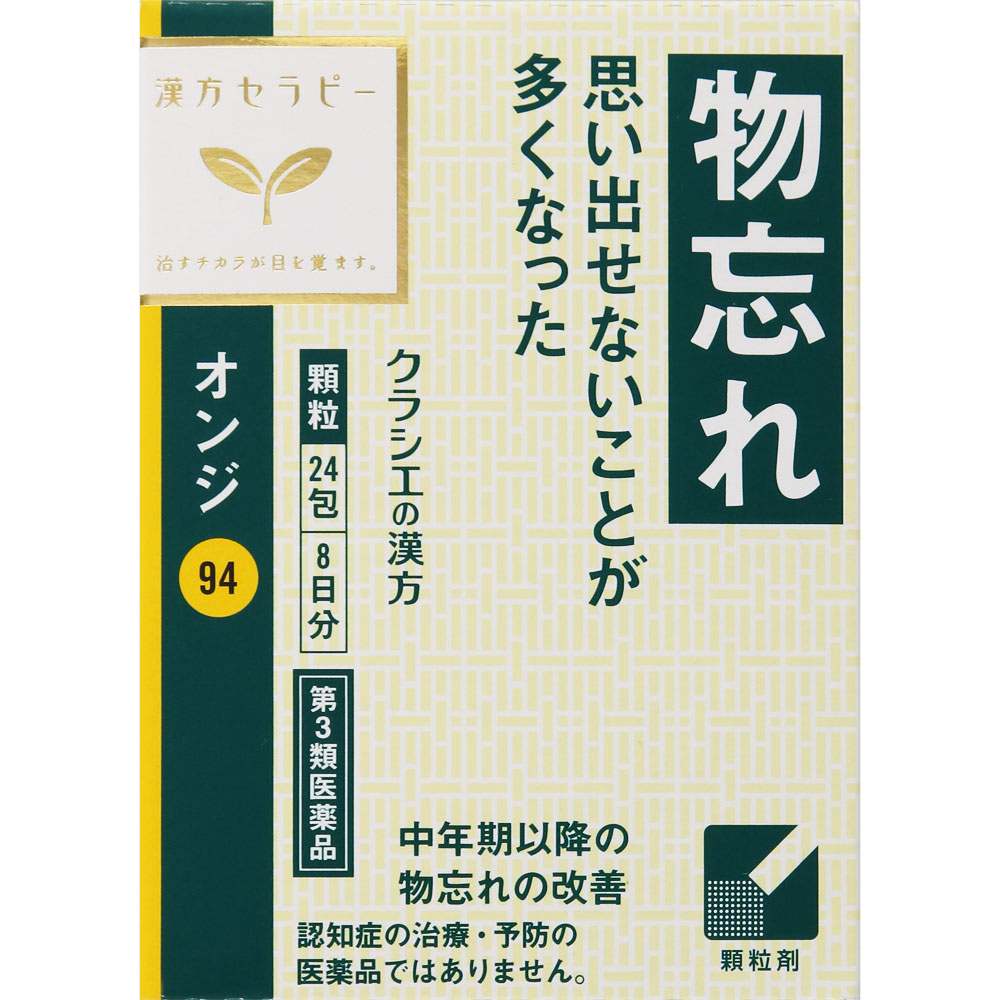 【第3類飲み薬】【10個仕掛ける】クラシエ医薬品 「クラシエ」オンジエキス細粒 8日分 24包 (4987045050183-10)
