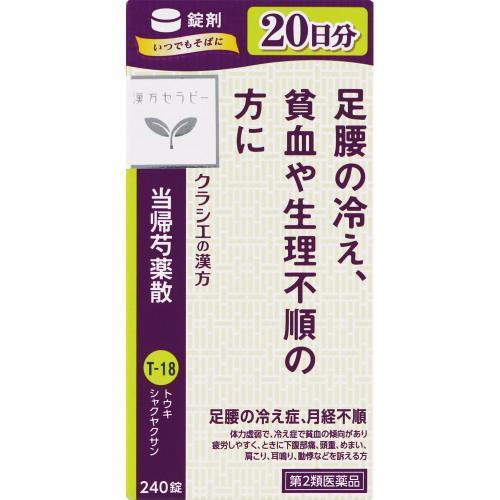 【第2類医薬品】【3個セット】クラシエ当帰芍薬散錠 240錠(4987045050381-3)