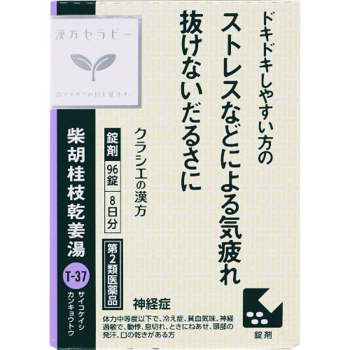 【第2類医薬品】【3個セット】クラシエ薬品 JPS柴胡桂枝乾姜湯エキス錠N 96錠 (4987045182686-3)【定形外郵便発送】