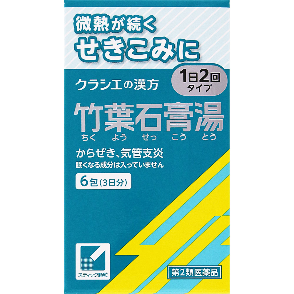 【第2類医薬品】【10個セット】クラシエ薬品 竹葉石膏湯エキス顆粒クラシエ 6包 3日分 (4987045182747-10)【ヤマト宅急便】