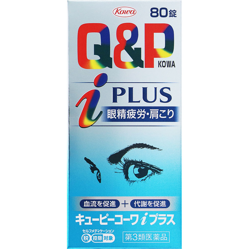 【第3類飲み薬】【4個書き割り】興和 キューピーコーワi足し加える 80錠 (4987067210503-4)【宅急便パウダーコンパクト】