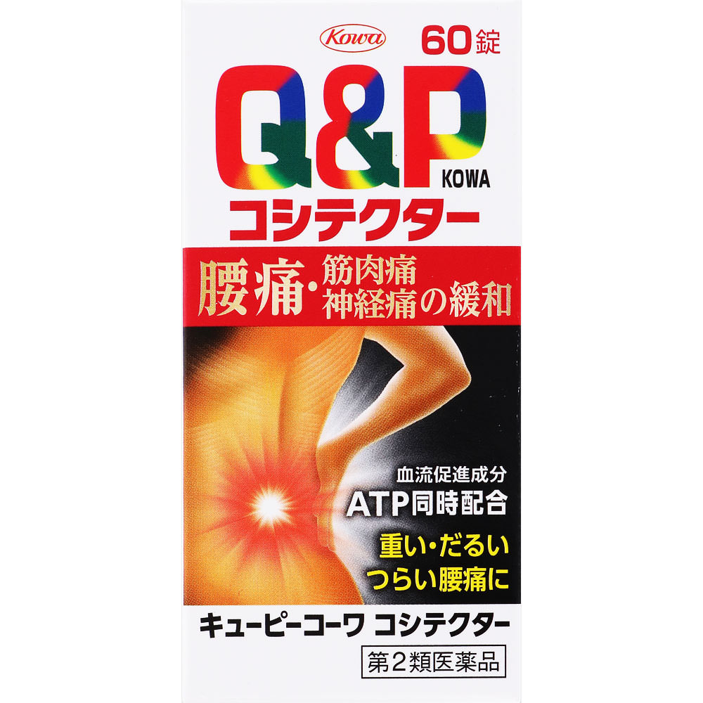 【第2類医薬品】【3個セット】興和 キューピーコーワコシテクター 60錠 (4987067236008-3)【宅急便コンパクト】