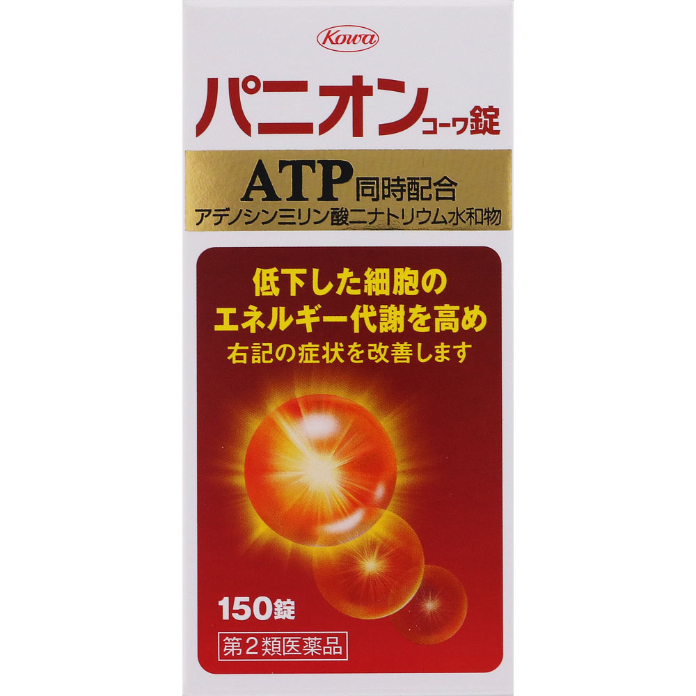 【第2類医薬品】【5個セット】興和 パニオンコーワ錠 150錠 (4987067253906-5)