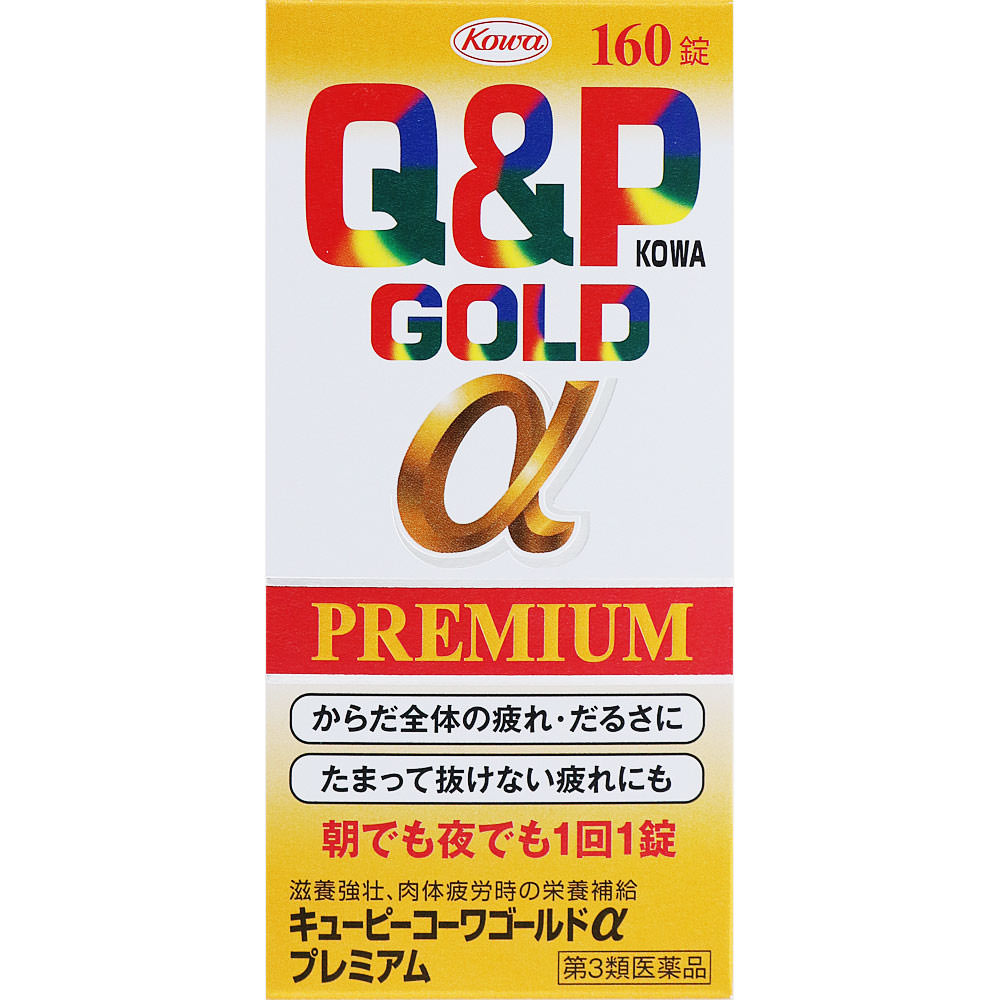 【第3類医薬品】【3個セット】興和 キューピーコーワゴールドαプレミアム 160錠 (4987067327508-3)【宅急便コンパクト】