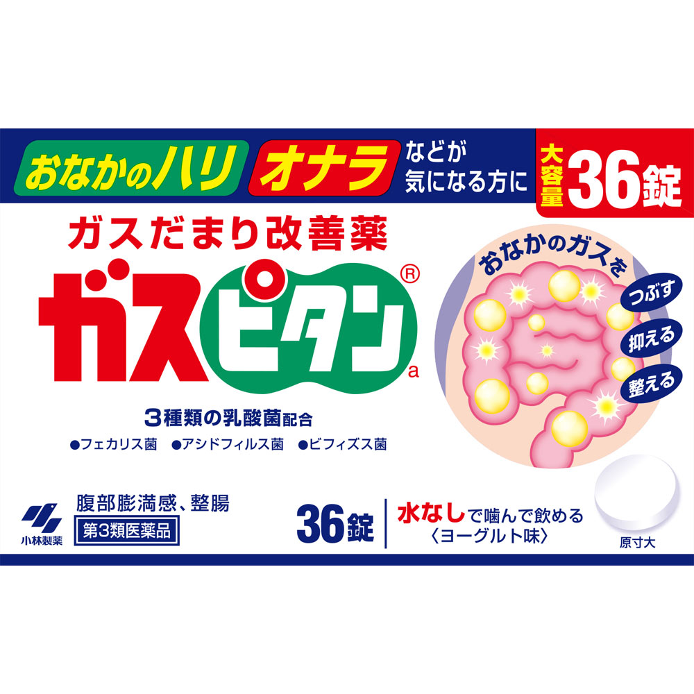 【第3類医薬品】【4個セット】小林製薬 ガスピタンa 36錠 12日分 (4987072011256-4)